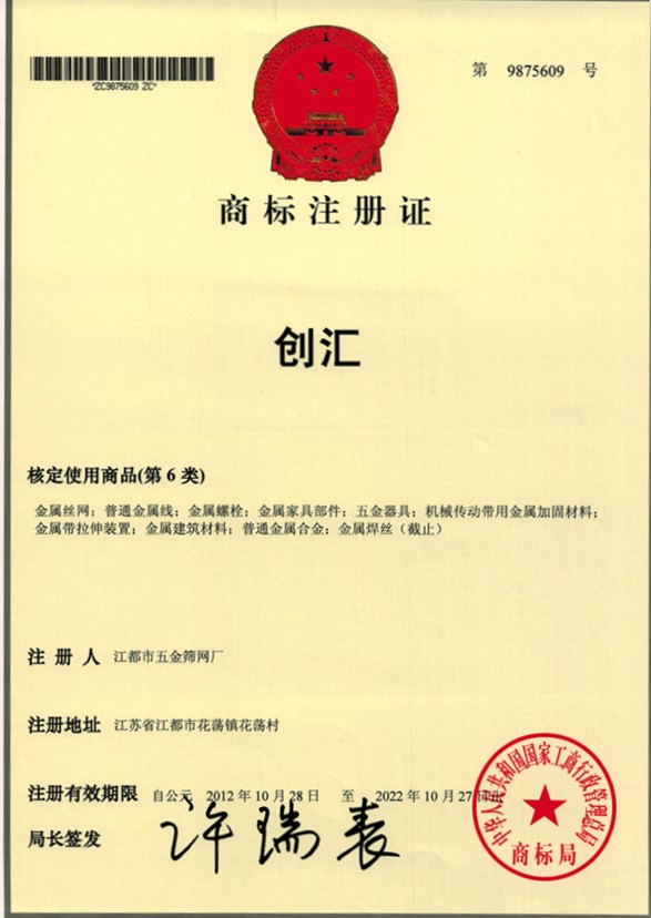 商标注册证2