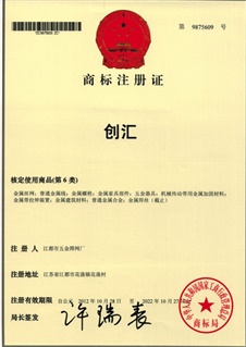 商标注册证